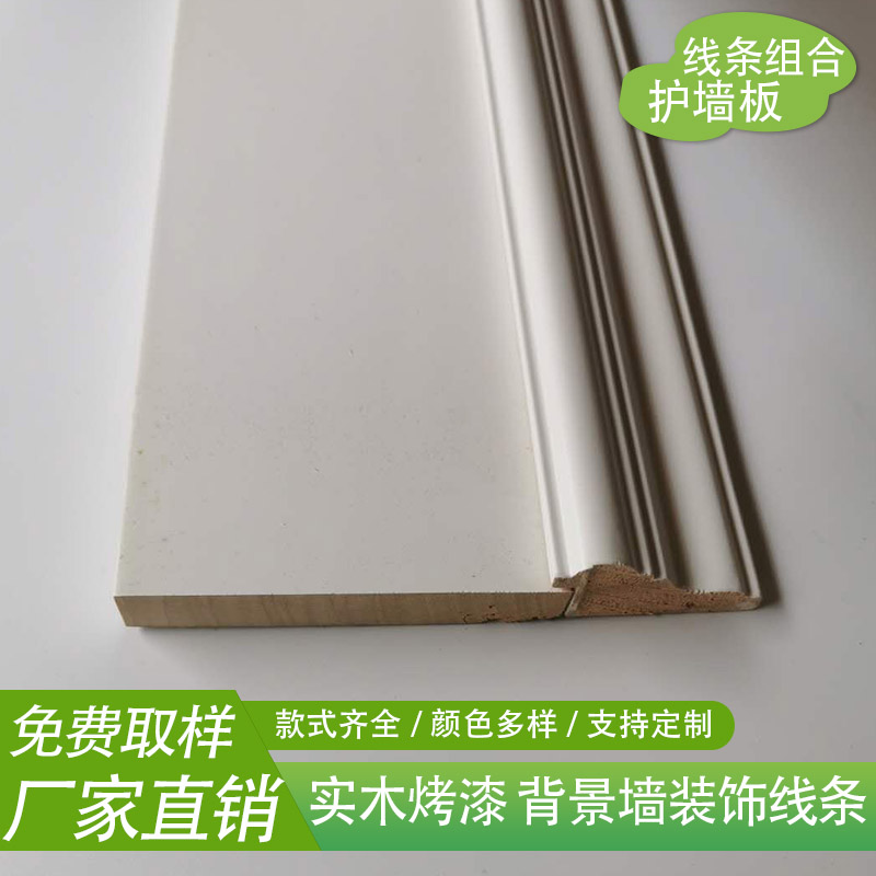 电视沙发背景墙装饰线条护墙板实木线条客厅卧室背景墙边框木线条