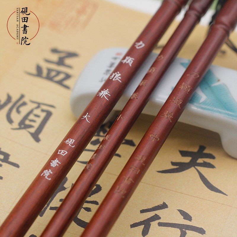 砚田书院毛笔初学级力颖兼毫狼毫羊毫楷书隶书魏碑用笔国画绘画笔