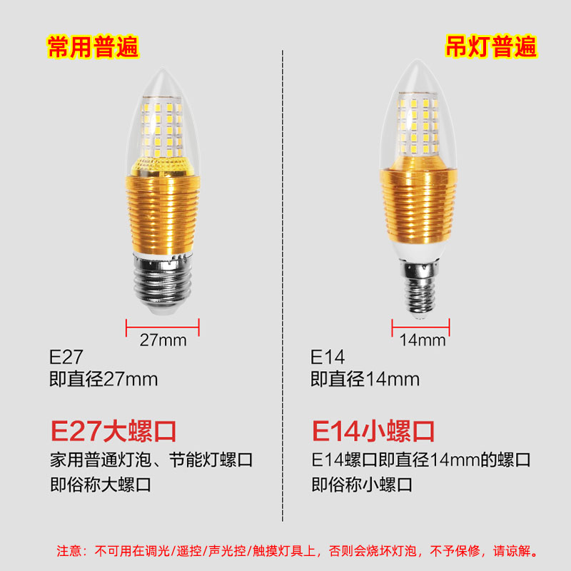 led灯泡床头卧室乚ed螺口小头小口节能螺旋14e暖色lede14壁灯蜡烛