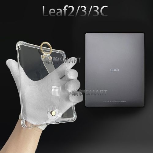 适用文石Lef保护手持oo Lef2软胶轻薄Lef手持软OO 壳TU文石oo Lef