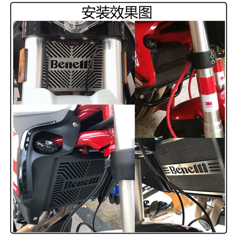 贝纳利蓝宝龙302s水箱保护网改装水冷散热器黄龙300TNT防护网护罩