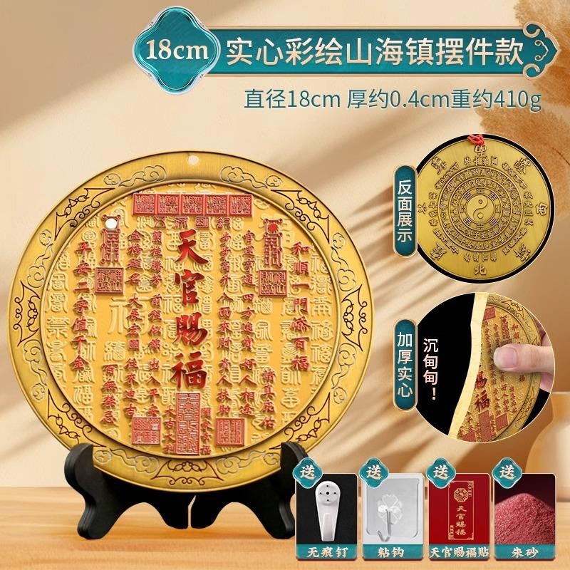天官赐福门贴门牌牌匾挂件五帝钱门对门入户门对邻居门电梯乔迁用
