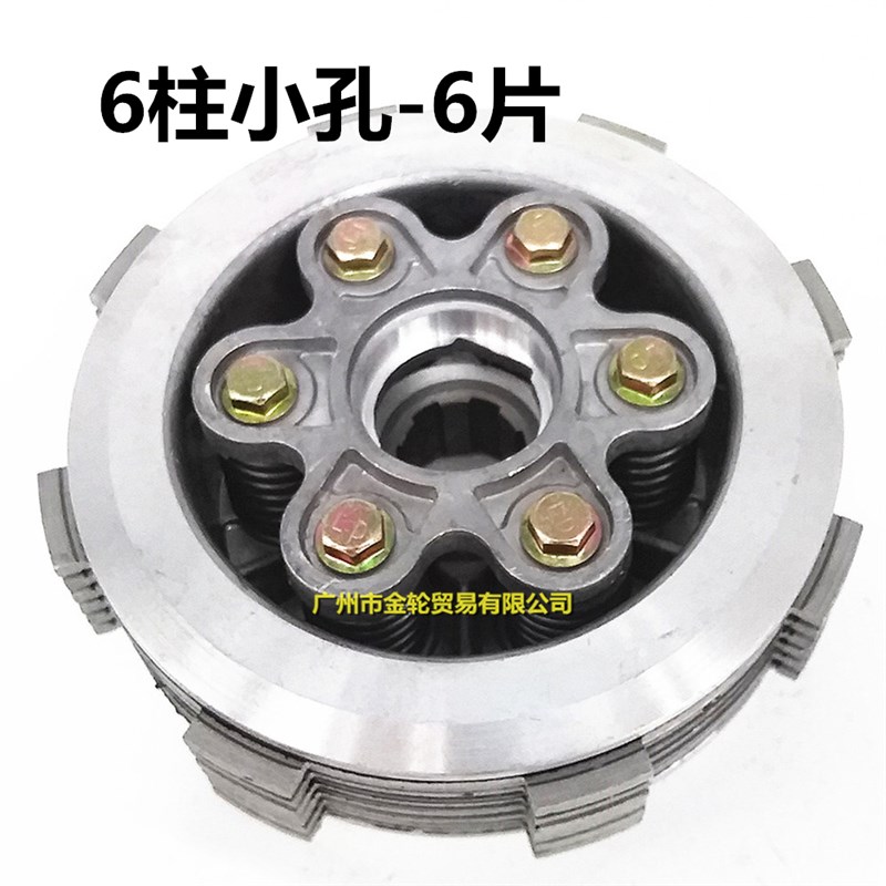 CG125150200三轮摩托车离合器总成加宽大鼓离合加硬小古压盘总成