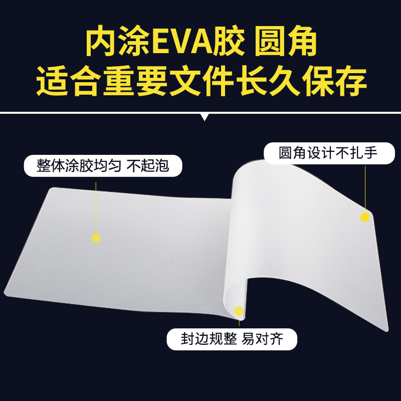 新灿文仪易购A4塑封膜护卡膜过塑膜A3过胶膜6.5丝相片过塑纸100张