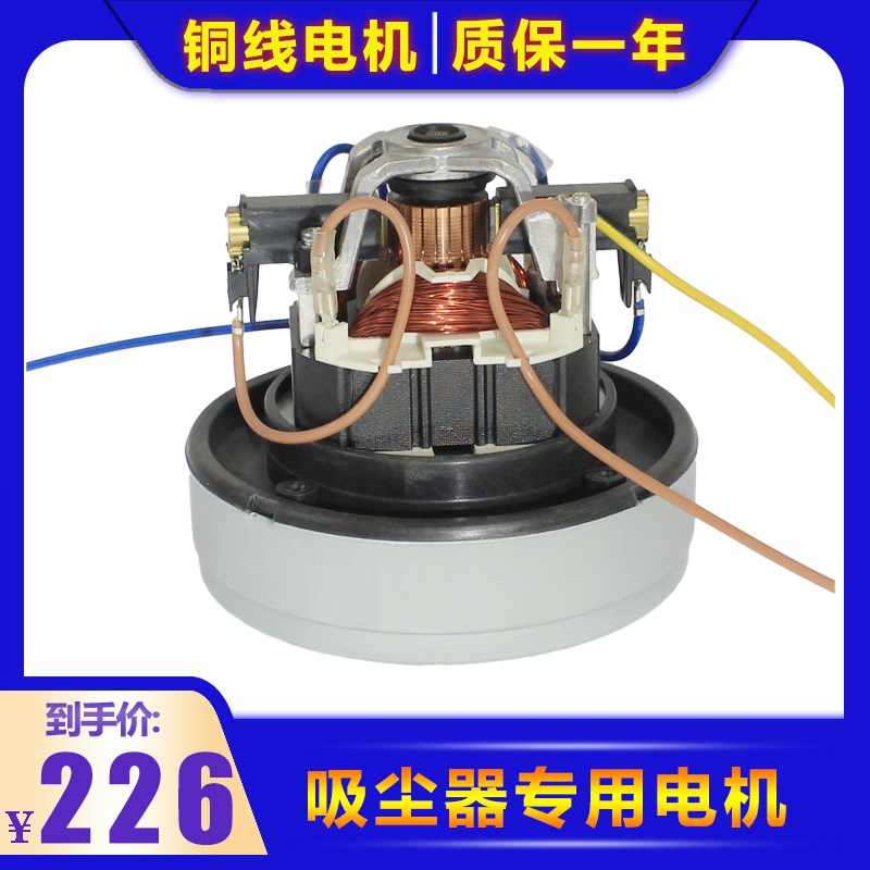 【质保一年】威霸SD18/GD1018/GVD15吸尘电机 吸尘器吸力泵 马达