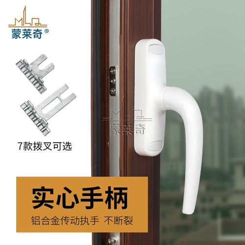 断桥铝窗户升级带锁内内倒传动执手加厚拨叉执手平窗把手锁扣