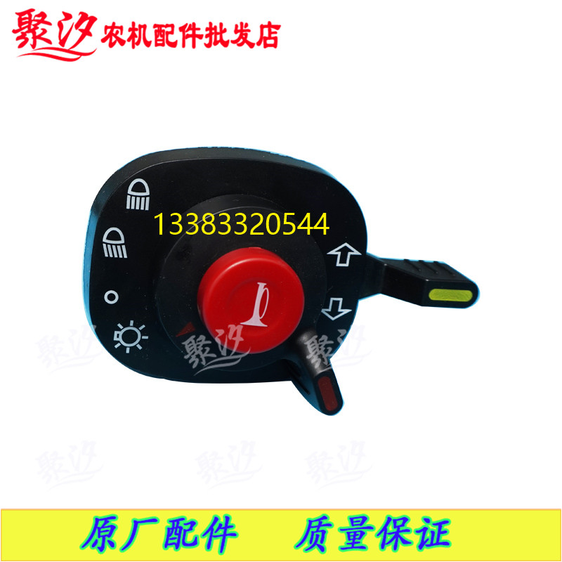 福田雷沃欧豹拖拉机喇叭大灯转向灯光开关新款 9插头配