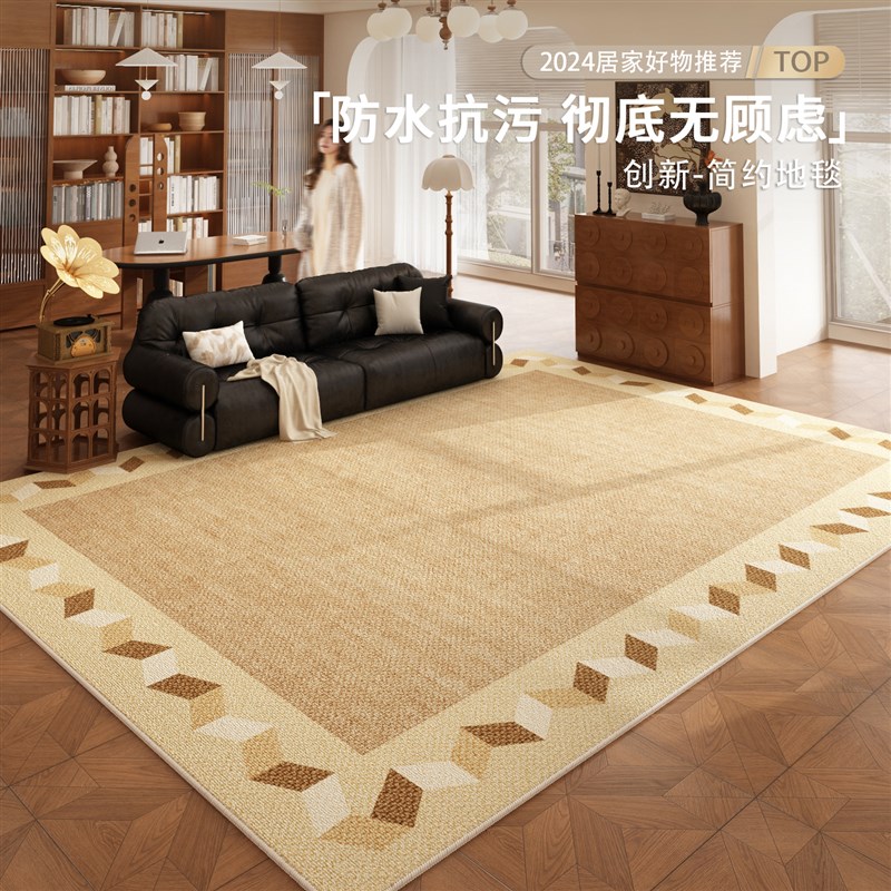奶油风法式地毯客厅202新款免洗可擦中古风卧室茶几沙发亚麻地垫