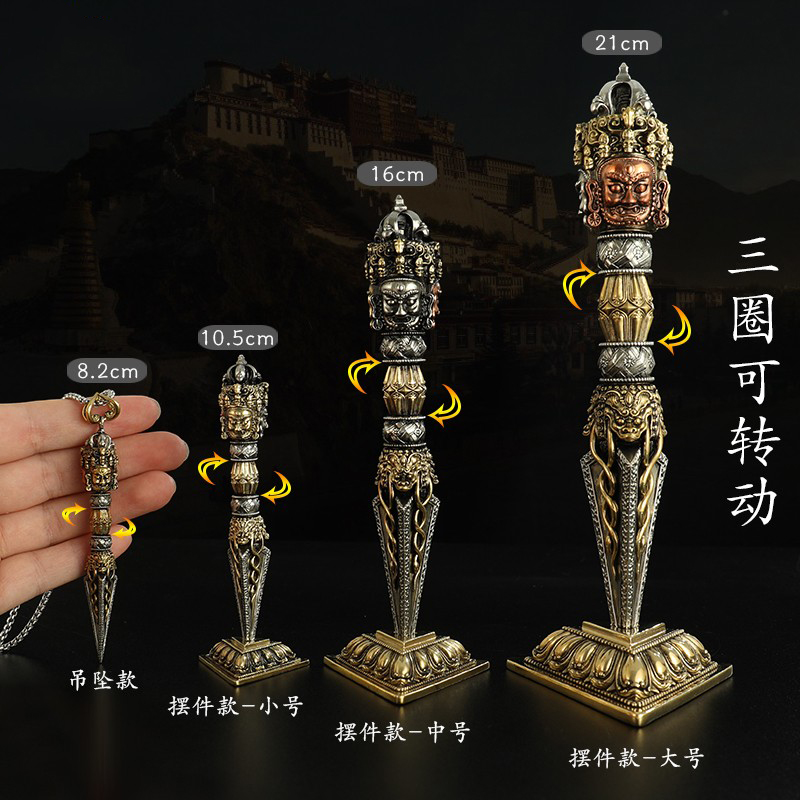 尼泊尔手工精品三面普巴金刚橛法器吊坠项链佛堂供奉摆件