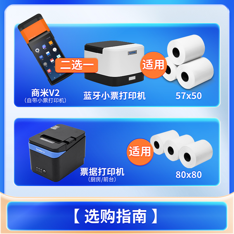 许府牛 无线排队小票打印机 57 收银纸 取餐叫号器