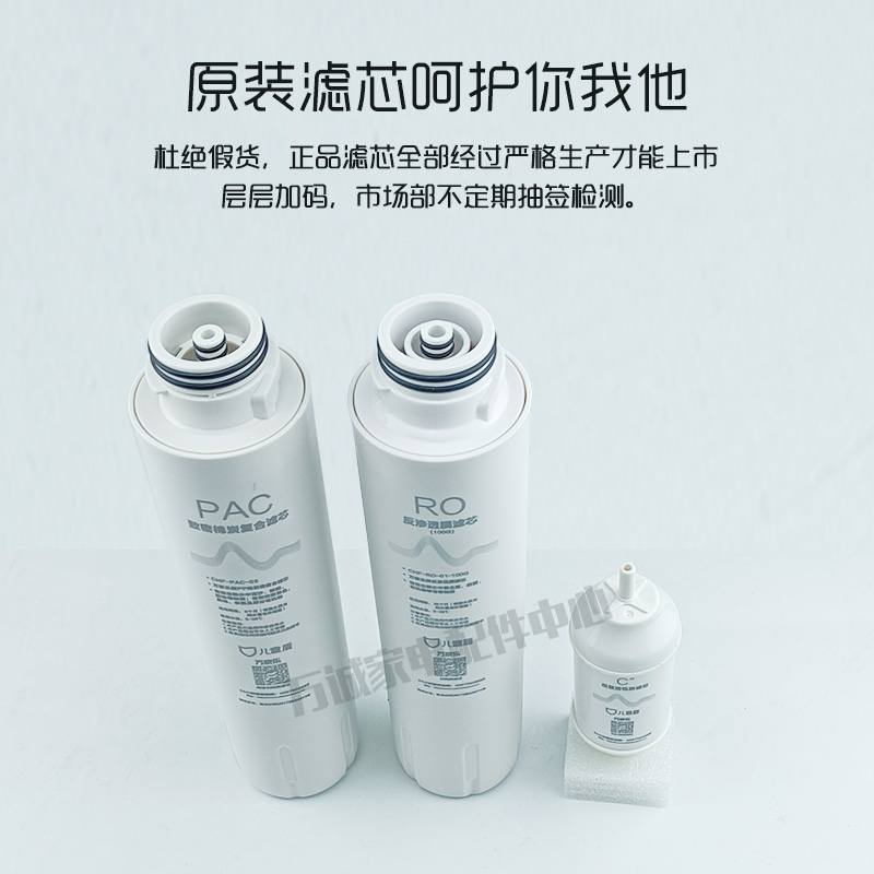 原装万家乐CHR-PD01-100G/7滤芯CHF-PC-05 RO-01-100G前置滤芯