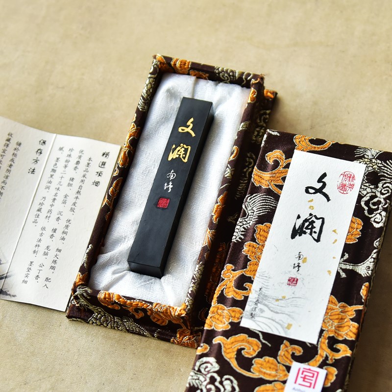 作品级/文澜/书法精选桐油烟墨高端书法墨条墨锭墨块文房四宝墨宝