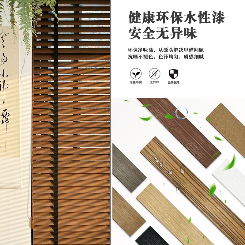 木百叶窗帘电动客厅书房餐厅阳台遮光遮阳家用实木百叶窗升降卷帘