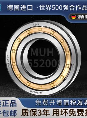 德国进口MUH圆柱滚子轴承NCF303 304 305 306 307 308 309 310 V