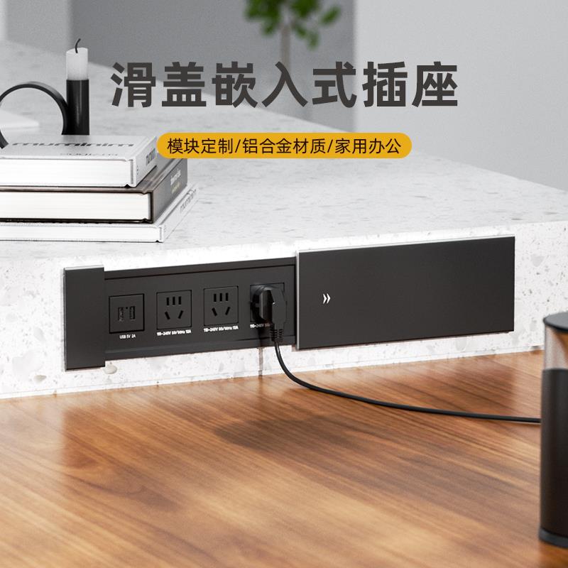 JOYE骏跃厨房岛台桌面滑盖嵌入式插座侧滑隐藏式排插内嵌橱柜插座