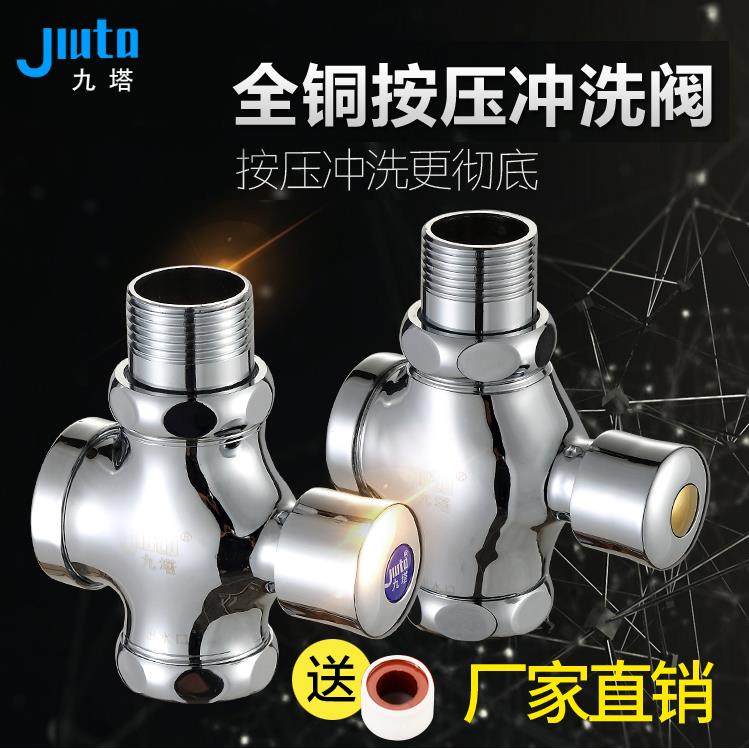 全铜 蹲便器冲水阀 便池手按式大小便冲洗阀厕所开关卫生间延时阀