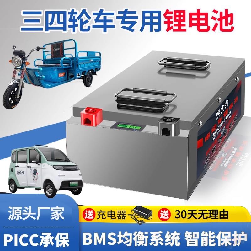 48V60V72伏三四轮电动车新能源原装宁德电芯动力锂电池大容量电瓶
