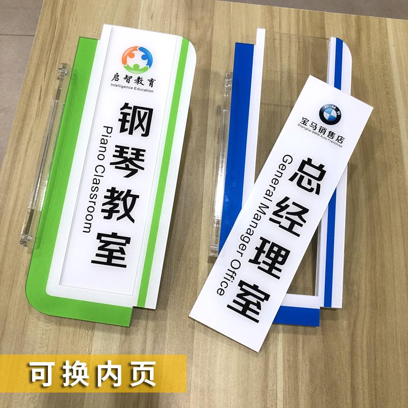 侧双面更换内芯页门牌学校公司医院办公室总经理标识科室牌定制做