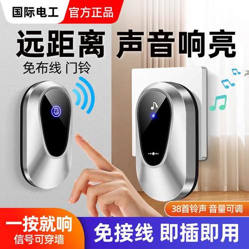 家用无线门铃开关防雨防水超远距离老人智能呼叫器呼救器入户电铃