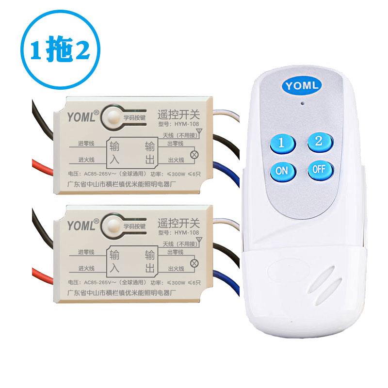 无线 线遥控开 关220v110V模块单控吸顶灯LED灯节能灯灯遥控器一