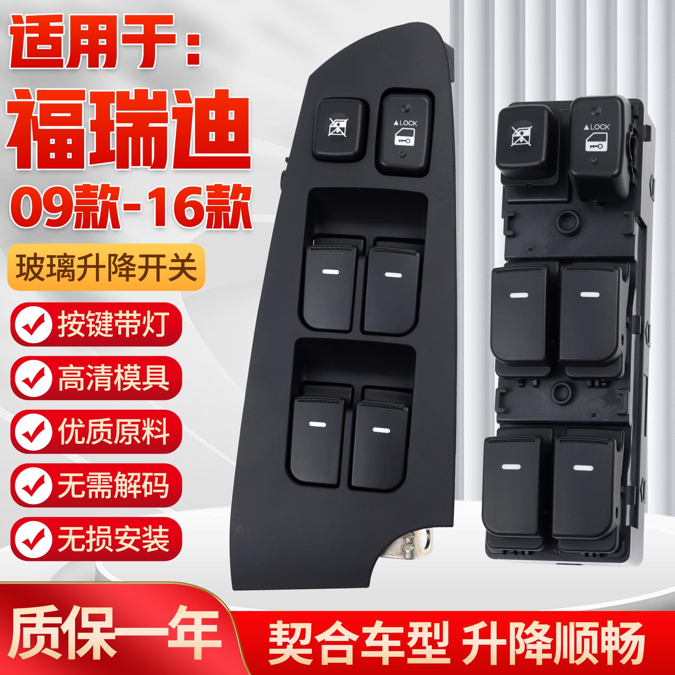 适用于起亚福瑞迪玻璃升降器开关车门电动窗升降控制开关按键配件
