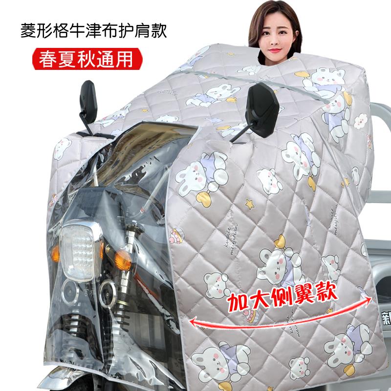 电动三轮车挡风被斗篷夏季全包遮阳防晒防水电瓶防雨遮阳罩春秋款