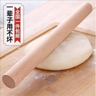 擀面杖实木杆面棒杆面条包饺杖无漆无蜡不粘面家用压面棍烘焙工具