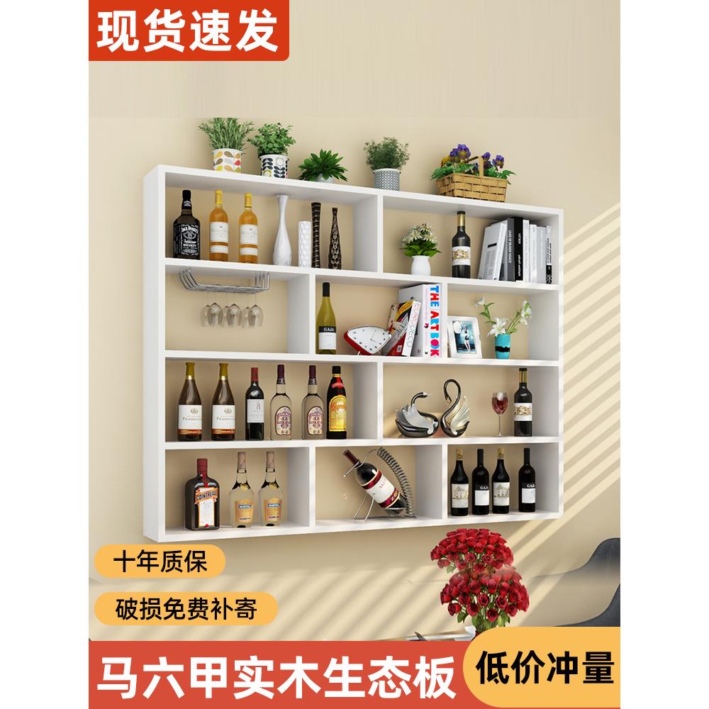 壁挂架墙上置物架实木书架隔板多层酒柜客厅墙面吊柜挂柜酒架格子
