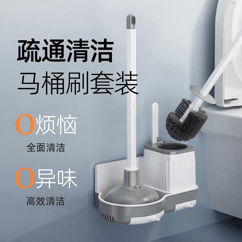 新款马桶刷套装带底座皮搋子疏通器清洁刷无死角马桶刷壁挂三合一
