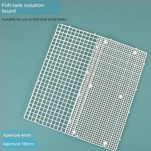 鱼缸隔离栅格板过滤材料垫加密玻璃罐底板海龟罐太阳露台黑色和白