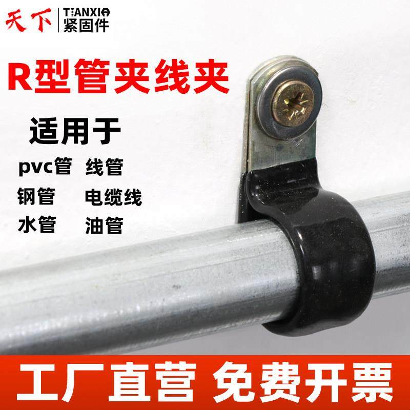 镀锌单管夹Q686浸塑 R型抱箍油管卡箍喉箍线卡F4管卡钢管固定卡扣