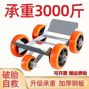 电动车三轮车拖车神器摩托车爆胎扎胎电瓶车移车滑轮架瘪胎助推器