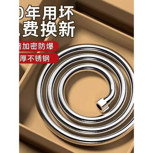 淋浴花洒软管防爆浴室热水器喷头连接管子淋雨不锈钢水管通用配件