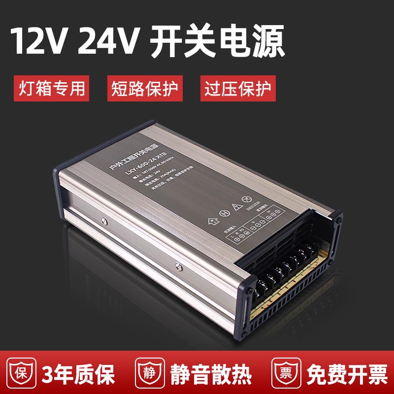 220v转12V24V直流开关电源低压变压器灯带灯条可调监控1A5A20A
