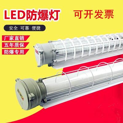 LED防爆灯荧光灯隔爆型单管双管车间厂房仓库灯罩灯管1x40w 2x40w