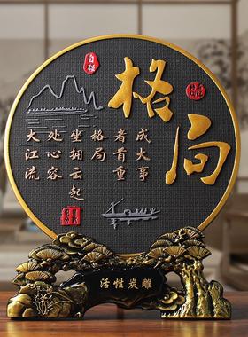 格局书法字画办公室桌装饰品男士励志摆件书房书柜茶柜酒柜摆台