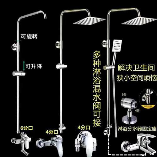 淋浴器配件全通花洒套装淋浴花洒支架固定升降杆子浴室沐浴淋雨管