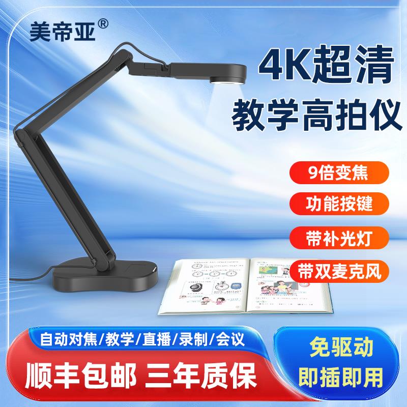 超清4K摄像头电脑直播带双麦克风书法教学自动对焦微课录制摄影头