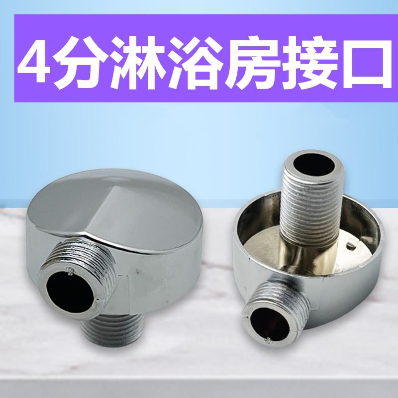 整体淋浴房淋浴屏配件 接花洒软管接口通水管圆形两头外丝4分接头