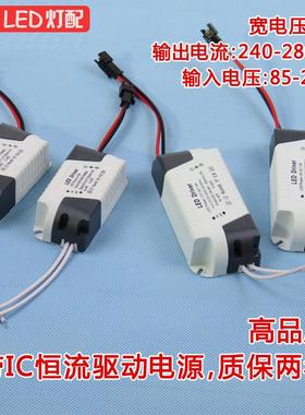 led driver驱动电源3W5W12W36W射灯整流变压器筒灯恒流控制镇流器