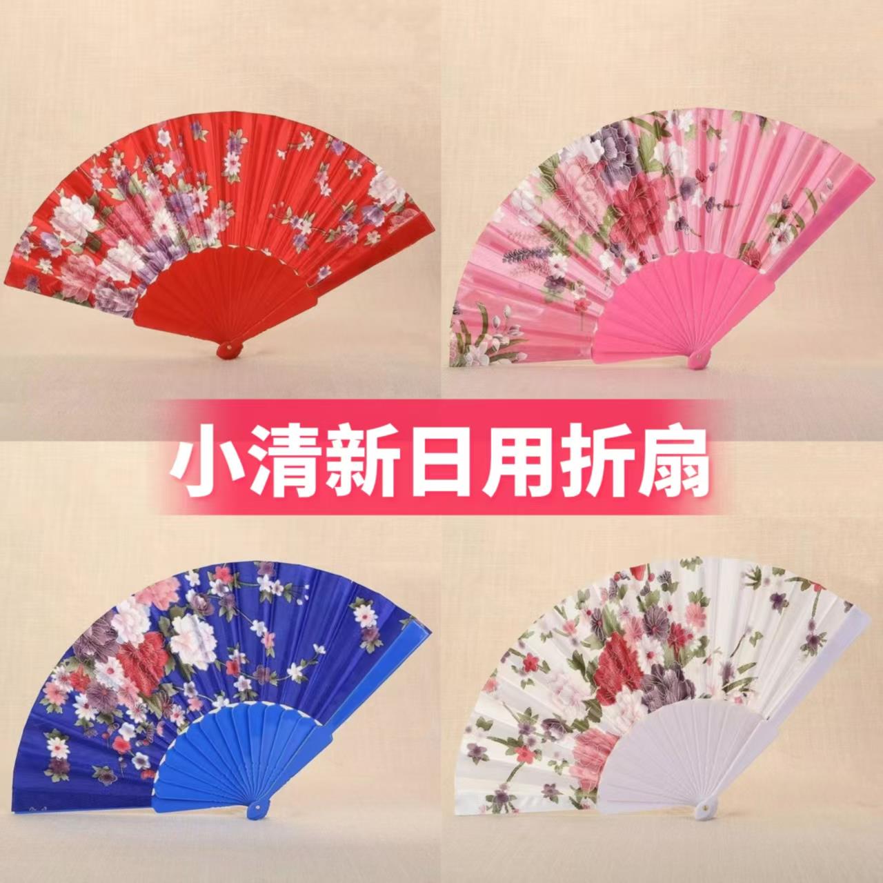 绸布中国风扇烫花塑料演出舞蹈扇丝绸工艺扇子古风折扇旗袍汉服扇