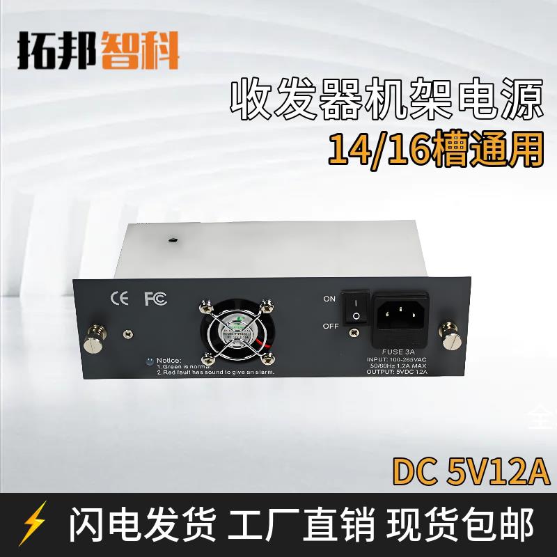 14槽机架光纤网络收发器机柜千兆以太网netlink机架式5V12A双电源