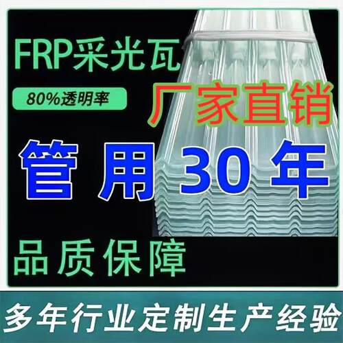 采光瓦透明树脂瓦玻璃纤维树脂瓦雨棚温室彩色钢瓦天井车棚PC