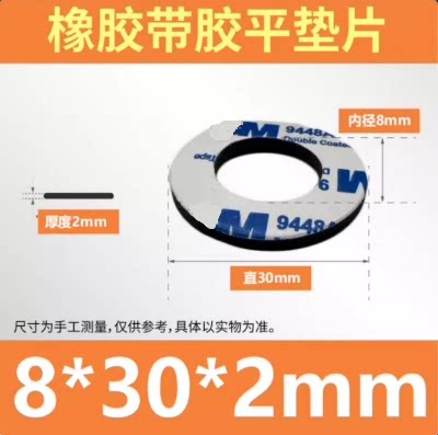 非标订做自粘防水橡胶平垫片 螺垫圈