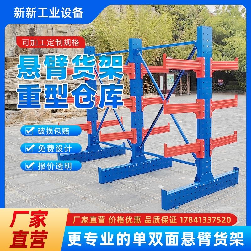 悬臂货架单双面悬臂五金铝材管材仓库仓储重型悬臂架托臂货架定制