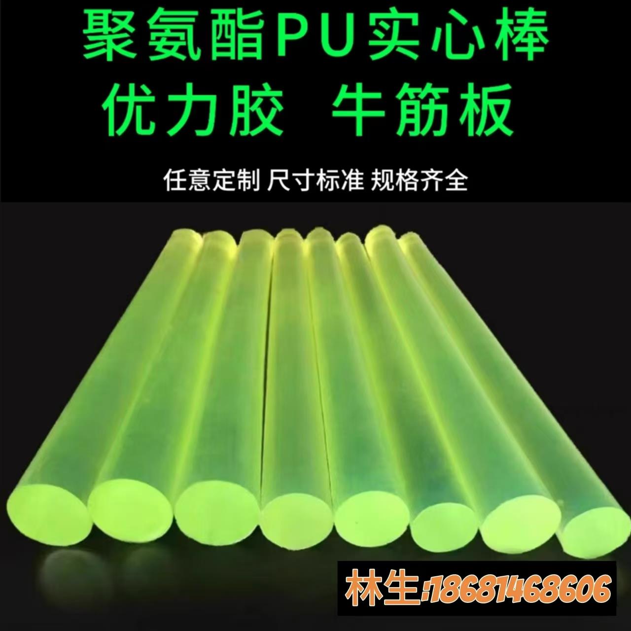 牛筋棒实心防身高弹力PU棒聚氨酯棒减震优力胶棒橡胶棒牛筋板加工
