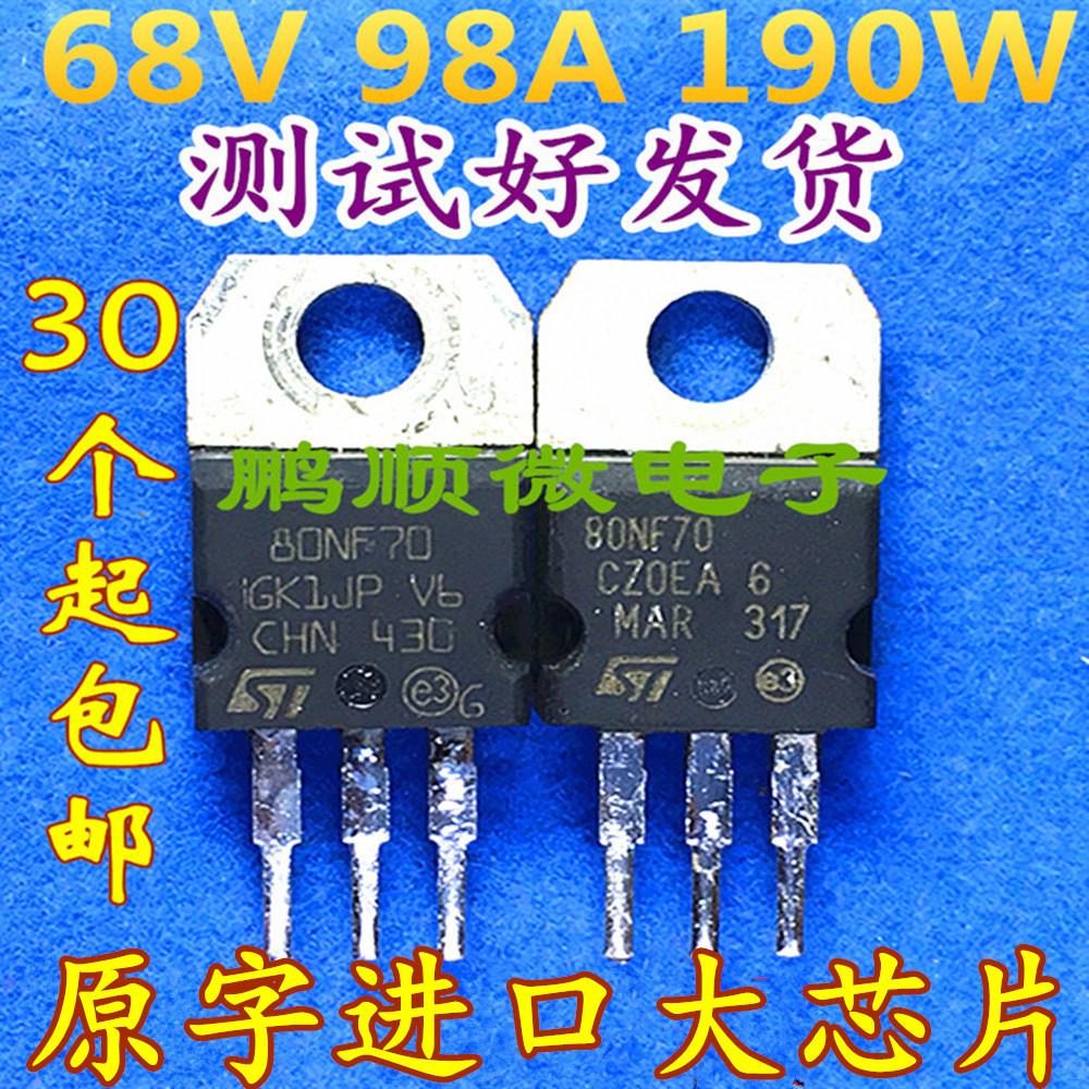 P80NF70 80NF70 逆变器 常用场效应管 80A70V 拆机全检可分选一致 - 实物图