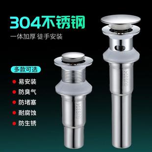 304不锈钢面盆下水器洗脸盆台盆洗手池一体组合下水管套装 配件