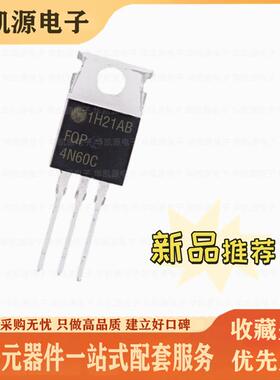 FQP8N60C 12N60C/5N60C/10N60C 7N65C场效应管 8/10/12/18A 600V