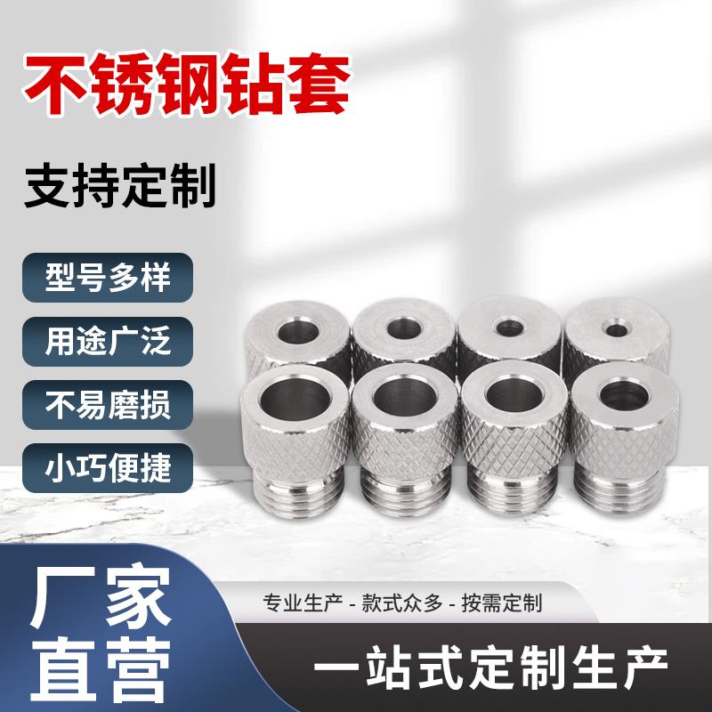 新款不锈钢钻套木工3mm-10mm钻孔粗螺纹镀锌钻套滚花钻量大优惠